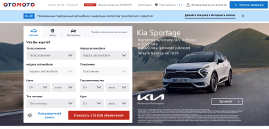 Скриншот со страницы OTOMOTO Скриншот со страницы OTOMOTO