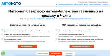 Скриншот со страницы сайта Autonoto Скриншот со страницы сайта Autonoto