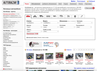 Скриншот со страницы сайта Autobazar Скриншот со страницы сайта Autobazar