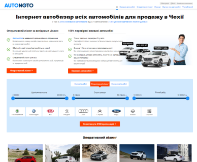 Скріншот зі сторінки Autonoto Скріншот зі сторінки Autonoto